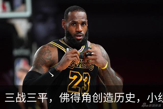 三战三平，佛得角创造历史，小组赛第二晋级