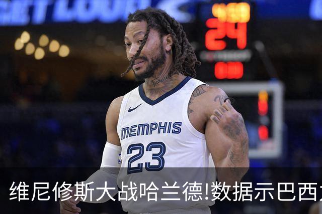 维尼修斯大战哈兰德!数据示巴西力克挪威晋级