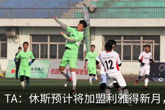 TA：休斯预计将加盟利雅得新月，他正投入利物浦夏窗工作